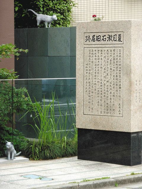 文学碑の散歩道 夏目漱石 猫の家 の碑 我が輩の家である 東京新聞 Tokyo Web