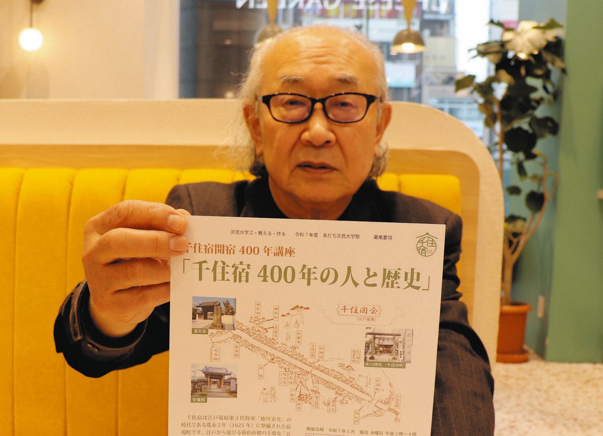 医学との縁」千住宿の歴史学ぶ 杉田玄白、森鷗外ら活躍 足立で来月