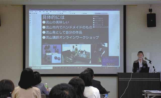 女性の感性で起業を 流山市のゼミで最終プレゼン 受講生がプラン発表 東京新聞 Tokyo Web