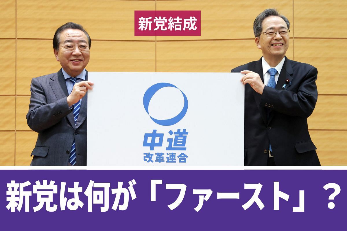 動画〉望月衣塑子記者が新党結成の記者会見を解説 ｢中道改革連合｣は何