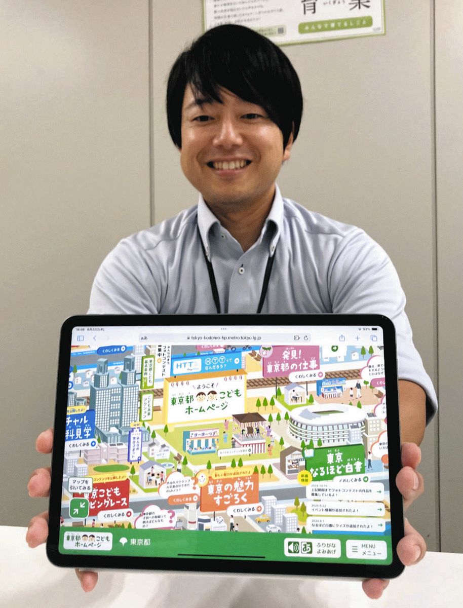 東京都こどもホームページ」に何が…月平均のPVが前年の100倍に爆