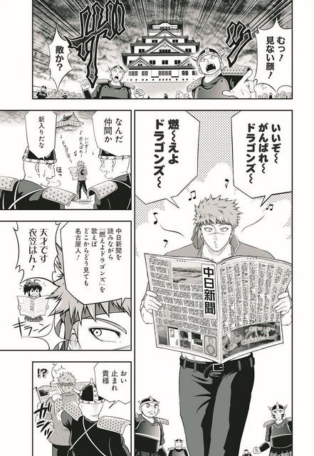 西暦 年 名古屋市が全国を支配 地域ネタ満載の漫画 名古屋以外全部壊滅 がネットで注目 東京新聞 Tokyo Web