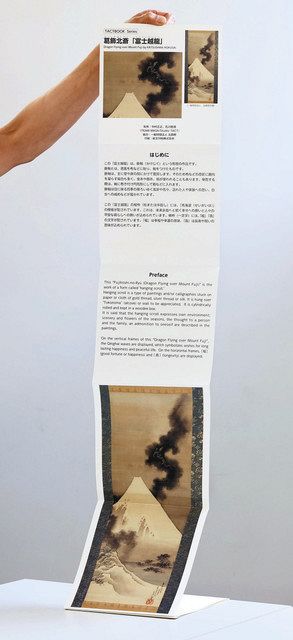 触って楽しむ 北斎作品第3弾 元常磐大教授の中村さんら 凹凸施した冊子