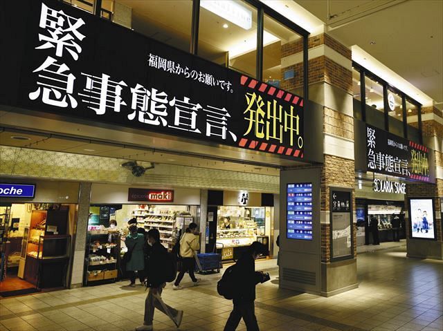 西鉄福岡駅のコンコースの電子看板で流れる、福岡県が制作した動画＝１日、福岡市で（共同）