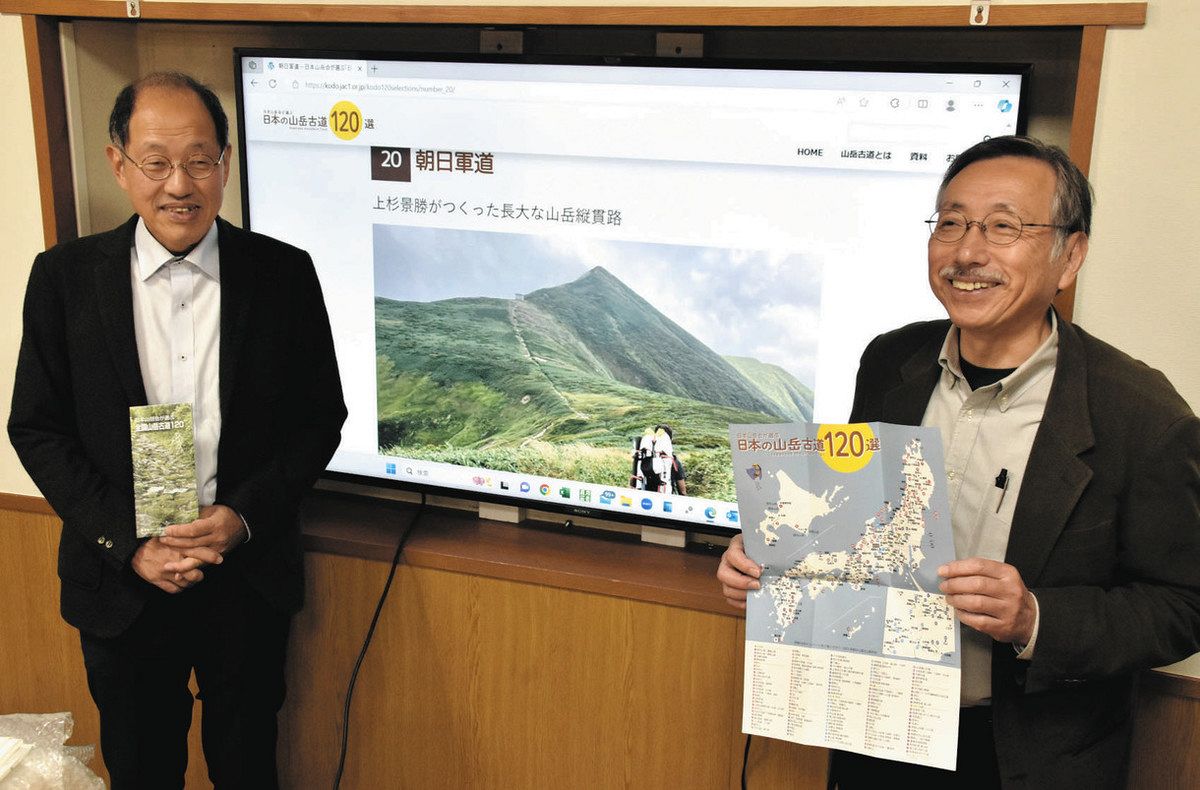 今こそ発掘 山岳古道120選 日本山岳会が120周年に向け 保全・観光資源