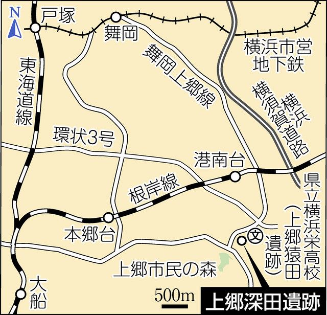上郷深田遺跡の発掘調査 30年超先送りの報告書、刊行へ 横浜市教育長