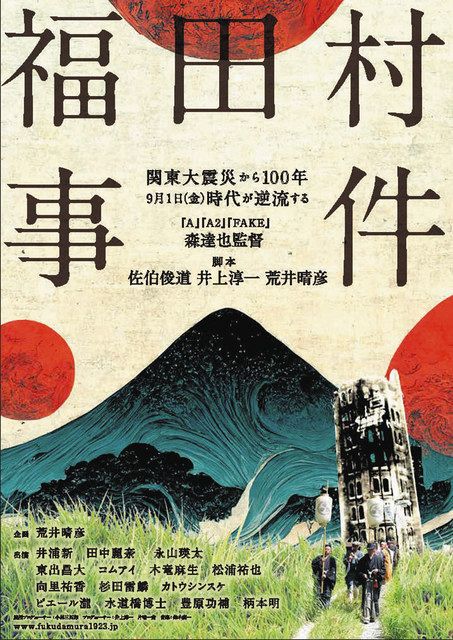 映画『福田村事件』東京新聞・千葉の報道 | Silmaril Necktie