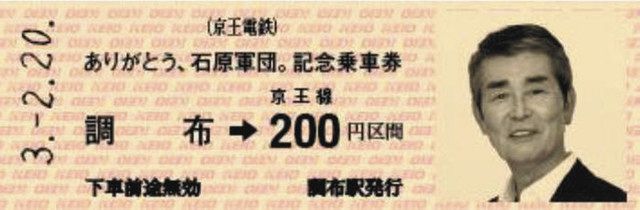 国領駅 １番線・太陽にほえろ／２番線・西部警察 列車接近メロは２０日