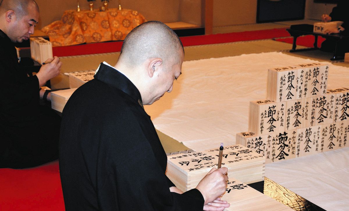 災いを安全に、思い筆 節分の福枡づくり・新勝寺：東京新聞デジタル