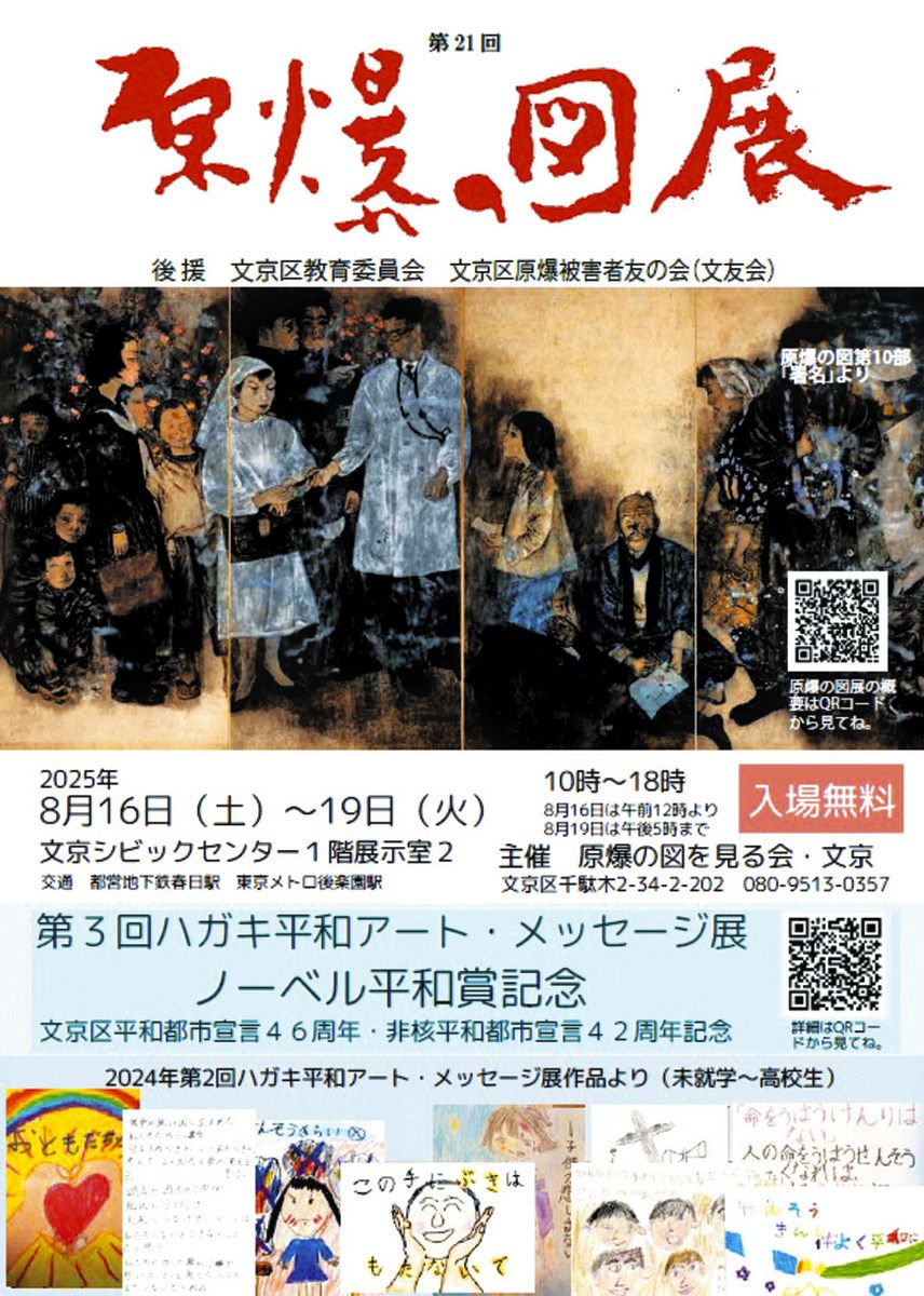 文京区の100年 目で見る文京区の100年 写真が語る激動のふるさと一世紀 中古本・書籍