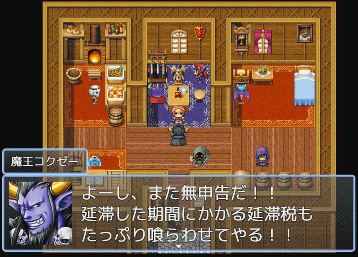 魔王コクゼー倒して得たお宝、所得申告した？ 勇者の剣には贈与税が