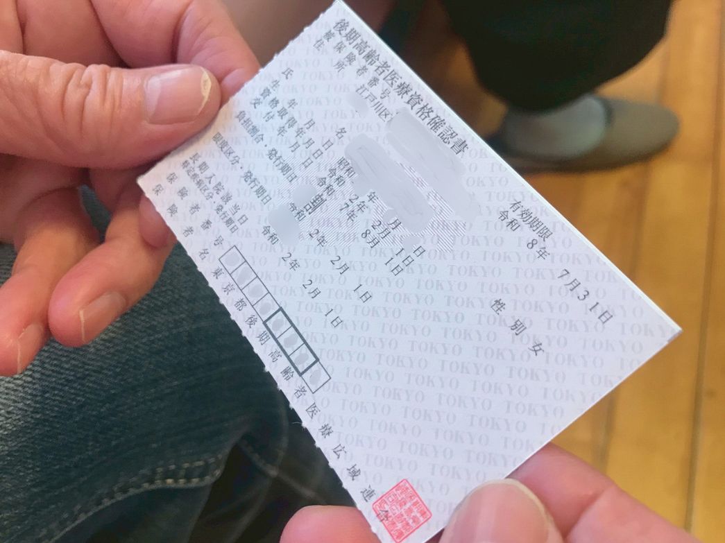 保険 証 期限切れ
