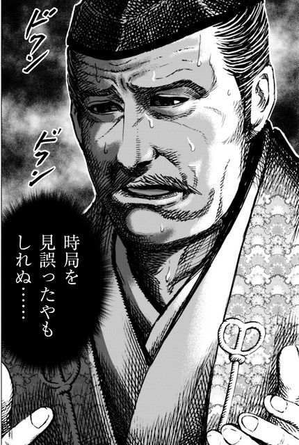 サブカルWorld＞（29）超人気漫画「センゴク」 戦国武将・権兵衛