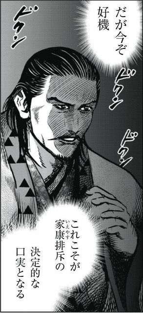 サブカルWorld＞（29）超人気漫画「センゴク」 戦国武将・権兵衛の成長