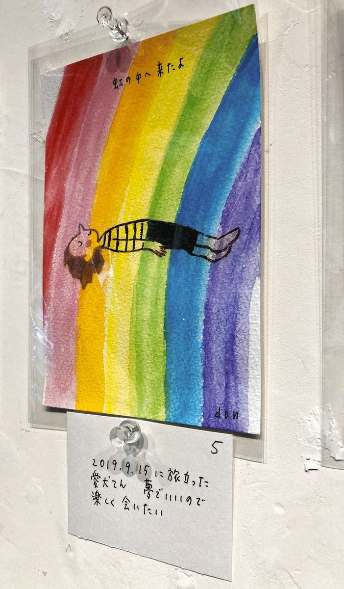 あなたの願いをはがきに託して 愛知の画家・ドンさんが絵や言葉に 台東