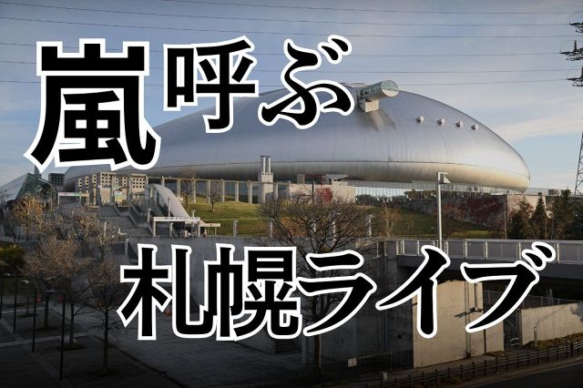 åŒ—æµ·é“å¤§ã®å—é¨“ç”Ÿã€ã€Œãƒ›ãƒ†ãƒ«ãŒè¶³ã‚Šãªã„ã€å¤§ãƒ”ãƒ³ãƒã€€åŽŸå› ã¯ã€Œåµã€æœ€å¾Œã®ãƒ„ã‚¢ãƒ¼â€¦2ä¸‡å††å°ã®éƒ¨å±‹ãŒã€Œ11ä¸‡å††ã€ã‚‚