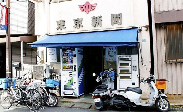 あなたの街の東京新聞販売店 東京新聞 Tokyo Web