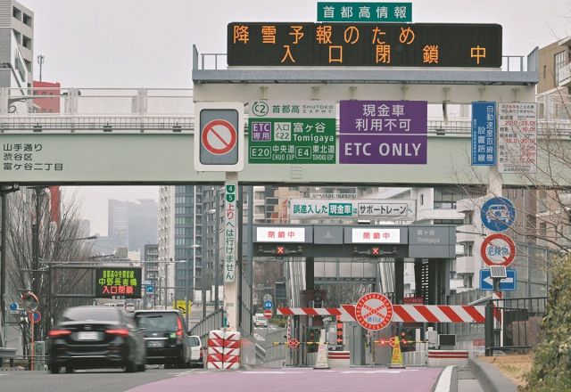 ç©é›ªè­¦æˆ’ã€ç©ºã®ä¾¿ã‚„æ–°å¹¹ç·šã®é‹è¡Œæƒ…å ±ã¯ã“ã¡ã‚‰ã‹ã‚‰ã€€é¦–éƒ½åœã®ä¸»ãªäº¤é€šæ©Ÿé–¢ã‚‚ã€å…¬å¼HPãƒªãƒ³ã‚¯é›†ã€‘