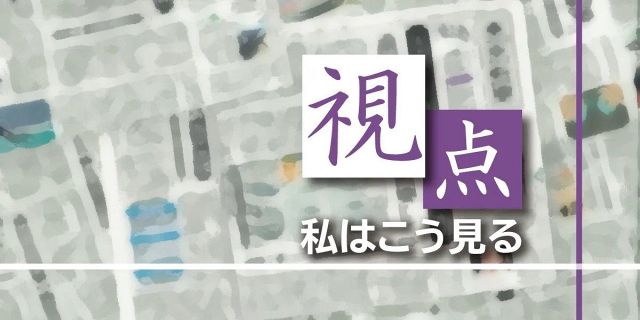 ï¼œè¦–ç‚¹ï¼žæˆ¦å¾Œ80å¹´ã€å¤©çš‡ã®æˆ¦åœ°è¨ªå•ã€€è¨˜æ†¶ç¶™æ‰¿ã®æ„æ¬²ã«ã˜ã‚€ã€€ç¤¾ä¼šéƒ¨ãƒ»äº•ä¸Šé–å²