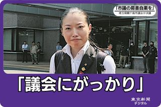 矢島祥子　 　バラ おかえり さっちゃん」 09年に大阪で謎の死 医師・矢島祥子さん