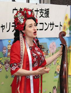 音楽の力を世界のために　ウクライナ出身歌手　三島でコンサート　日本人の応援に心から感謝