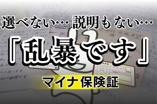 詩人・三好達治の絶筆「春の落葉」 直筆原稿が東京都内で見つかる：東京新聞デジタル