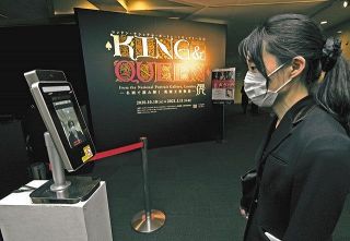入場の際には、非接触体温計で体温を測る新型コロナウイルス対策が行われている＝東京都台東区の上野の森美術館で（坂本亜由理撮影）