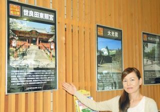 太田の観光名所　「世良田東照宮」がトップに　２位は「子育て呑龍」