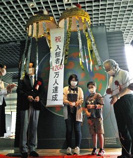 茨城県自然博物館1200万人達成　入館者制限での節目　小美玉の小2・細山唯人さんに記念品