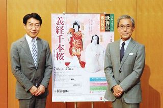 100回目の歌舞伎鑑賞教室　国立劇場で来月　「義経千本桜」に又五郎、高麗蔵