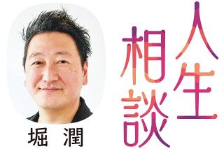 〈人生相談〉趣味の時間がほしい。いつまで仕事を　回答・堀潤さん（ジャーナリスト）