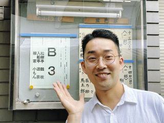 ＜渡辺寧久の推し芸人＞柳家小もん　客席との一体感で