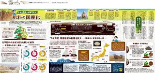 世界と日本の大図解 第2集 大図解：東京新聞デジタル