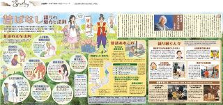 世界と日本の大図解 第2集 大図解：東京新聞デジタル
