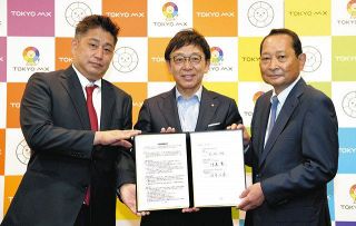 九州の「小さな町」　東京から発信　MXテレビが連携協定