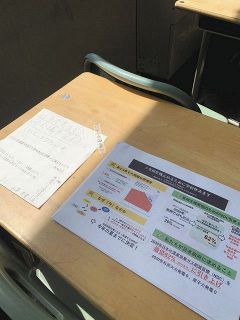 山本大貴さんが高校の机に貼った「学校ストライキ」を説明する紙