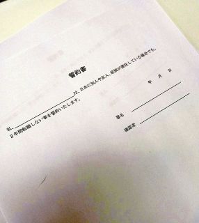 話が違う！期待した日本「優しくない」　低賃金、転職妨害も　特定技能で働く外国人を苦しめる雇用主のやり方