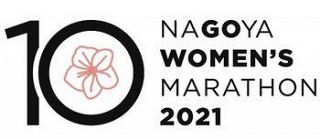名古屋ウィメンズマラソン２０２１　１１月４日募集開始