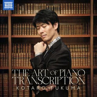 自分のアイデア、編曲で生かす　福間洸太朗が新作アルバム