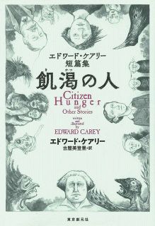 トヨザキが読む 豊﨑由美 佐藤亜紀 世界文学クラスの才能 直木賞 無視なぜなんだ 東京新聞 Tokyo Web