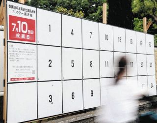 参院選あす公示　埼玉選挙区、最多15人出馬へ
