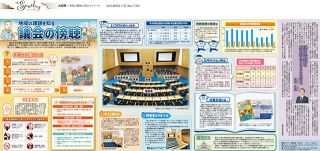 世界と日本の大図解 第2集 世界と日本の大図解 第2集 大図解：東京新聞デジタル
