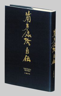 本：東京新聞デジタル