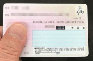 ＜速報＞マイナ保険証の全国利用率　8月末は5％下回る　4カ月連続で下落
