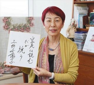 あのスピーチ、空気を読んでいたんですか？　女性差別と闘う上野千鶴子・東大名誉教授 ＜空気は、読まない。＞４