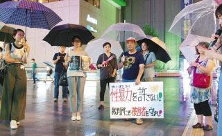 性暴力と司法判断に抗議　高崎で県内初「フラワーデモ」４０人参加