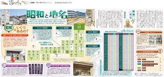世界と日本の大図解 第2集 大図解：東京新聞デジタル