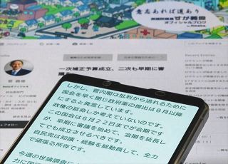 菅義偉首相のブログ「意志あれば道あり」の２０１１年５月７日の書き込み