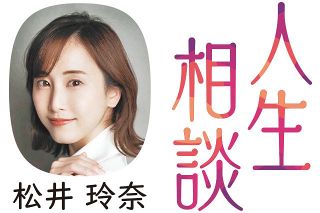 〈人生相談〉読むものが多すぎ、発信もできない　回答・松井玲奈さん（俳優）