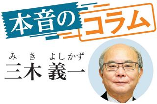 〈本音のコラム〉AIのすさまじい進化！　三木義一（青山学院大名誉教授）